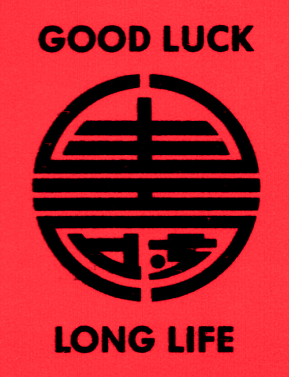 A circular Chinese symbol on a red background.